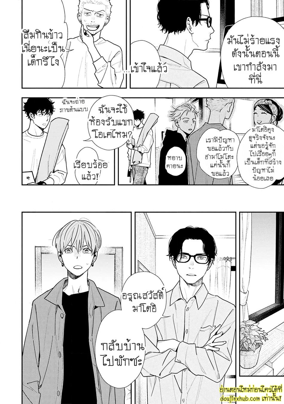 ฤดูใบไม้ผลิที่อำพันโบยบิน 03-27